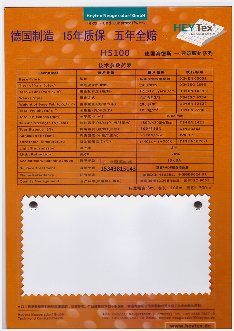 膜結構工程使用的膜材有哪些品牌好點的？